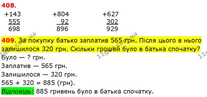 ГДЗ Математика 3 клас Козак 1-2 ч. — ГДЗ Математика 3 клас Козак 1-2 ч.