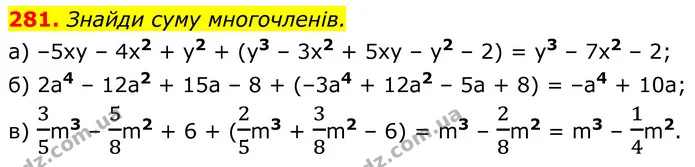 281. Знайди суму многочленів. — ГДЗ Алгебра 7 клас Бевз