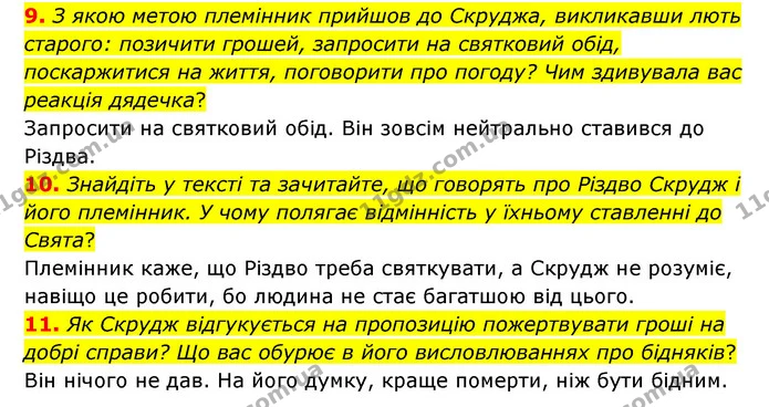 9. З якою метою племінник прийшов до Скруджа, викликавши лють старого: позичити грошей, запросити на святковий обід, поскаржитися на — ГДЗ Зарубіжна література 6 клас Міляновська