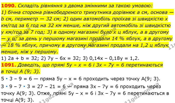 1090. Складіть рівняння з двома змінними за такою умовою: — Алгебра 7 клас Мерзляк 2024