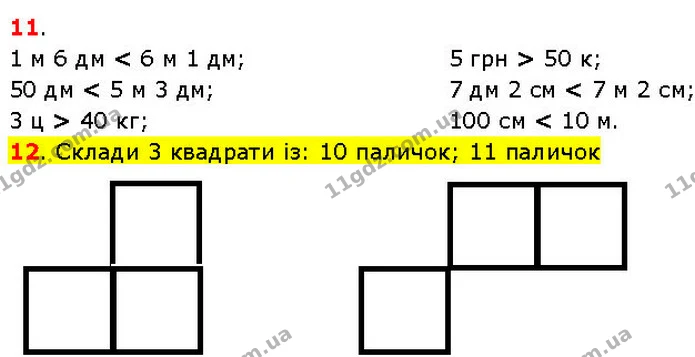 ГДЗ Математика 3 клас Козак 1-2 ч. — ГДЗ Математика 3 клас Козак 1-2 ч.