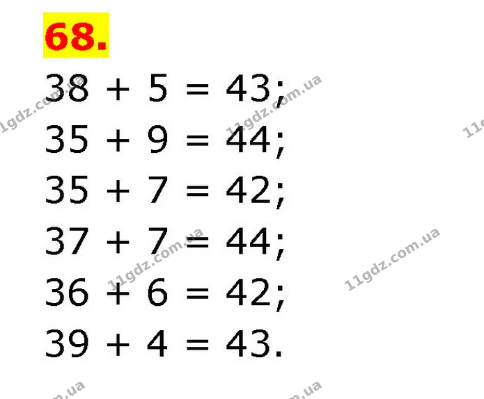 ГДЗ Математика 3 клас Будна 1-2 ч. — ГДЗ Математика 3 клас Будна 1-2 ч.