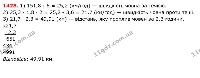 ГДЗ Математика 5 клас Істер 2018 — ГДЗ Математика 5 клас Істер 2018