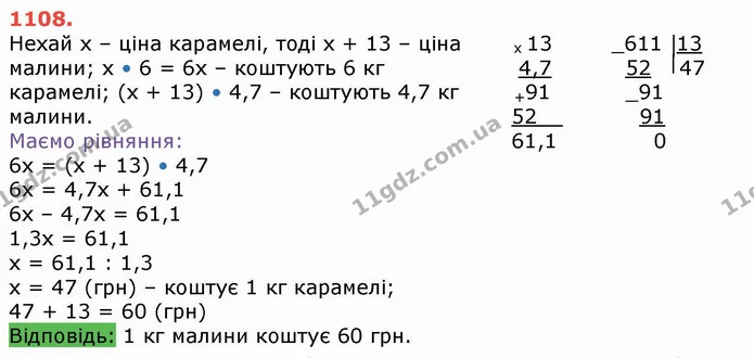 ГДЗ Математика 5 клас Тарасенкова — ГДЗ Математика 5 клас Тарасенкова