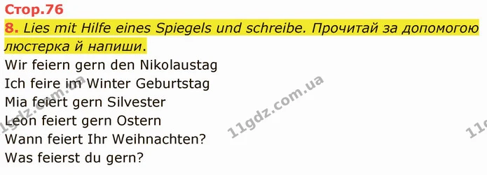 8. Lies mit Hilfe eines Spiegels und schreibe. Прочитай за допомогою люстерка й напиши. — ГДЗ Німецька мова 5 клас Сотникова (1 рік)