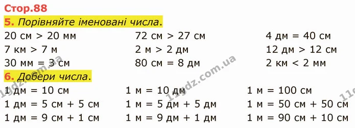 5. Порівняйте іменовані числа. — ГДЗ Математика 3 клас Логачевська 1-2 ч.