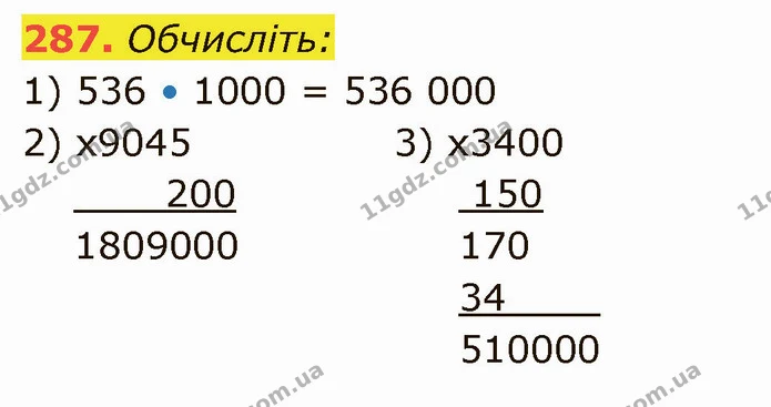287. Обчисліть: — ГДЗ Математика 5 клас Кравчук