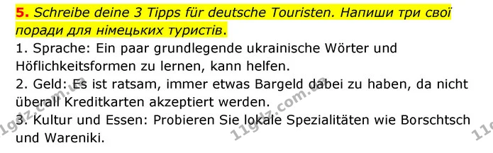 5. Schreibe deine 3 Tipps für deutsche Touristen. Напиши три свої поради для німецьких туристів. — ГДЗ Робочий зошит Німецька мова 6 клас Гоголєва