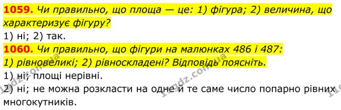 1059. Чи правильно, що площа — це: 1) фігура; 2) величина, що характеризує фігуру? — ГДЗ Геометрія 8 клас Бурда