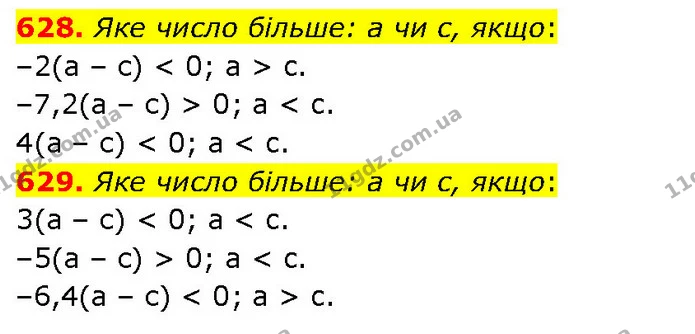 628. Яке число більше: а чи с, якщо: — ГДЗ Математика 6 клас Бевз 1-2 ч.