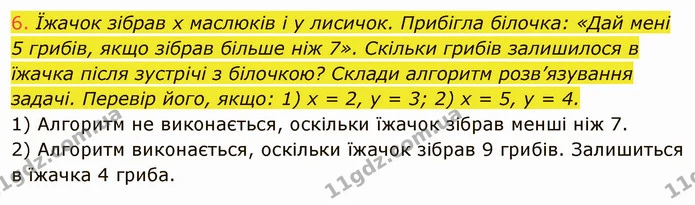 Стор. 75 — 6 — ГДЗ Інформатика 4 клас Корнієнко — ГДЗ Інформатика 4 клас Корнієнко