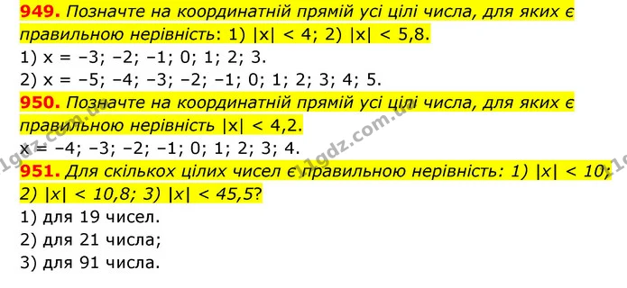 949. Позначте на координатній прямій усі цілі числа, для яких є правильною нерівність: 1) |х| < 4; 2) |х| < 5,8. — ГДЗ Математика 6 клас Кравчук 2023