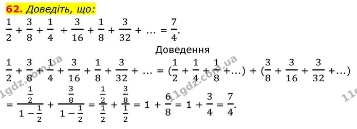 62. Доведіть, що: — ГДЗ Алгебра 9 клас Істер