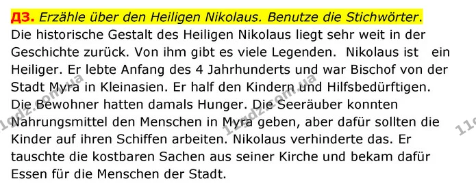 Стор. 83 — Стр.83 (ДЗ) — ГДЗ Німецька мова 8 клас Сидоренко — ГДЗ Німецька мова 8 клас Сидоренко