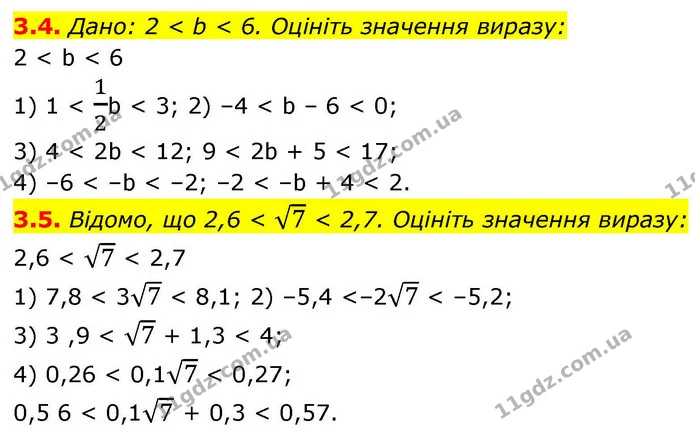 3.4. Дано: 2 < b < 6. Оцініть значення виразу: — ГДЗ Алгебра 9 клас Мерзляк 2026