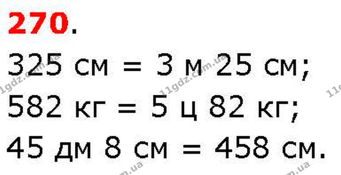 ГДЗ Математика 3 клас Козак 1-2 ч. — ГДЗ Математика 3 клас Козак 1-2 ч.