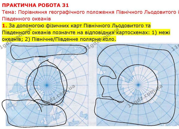 Пр.31 (1) — ГДЗ зошит для практичних Географія 7 клас Довгань — ГДЗ зошит для практичних Географія 7 клас Довгань