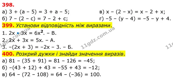 ГДЗ Математика 6 клас Бевз 1-2 ч. — ГДЗ Математика 6 клас Бевз 1-2 ч.