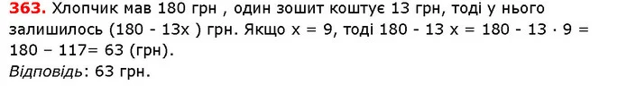 ГДЗ Математика 5 клас Істер 2018 — ГДЗ Математика 5 клас Істер 2018