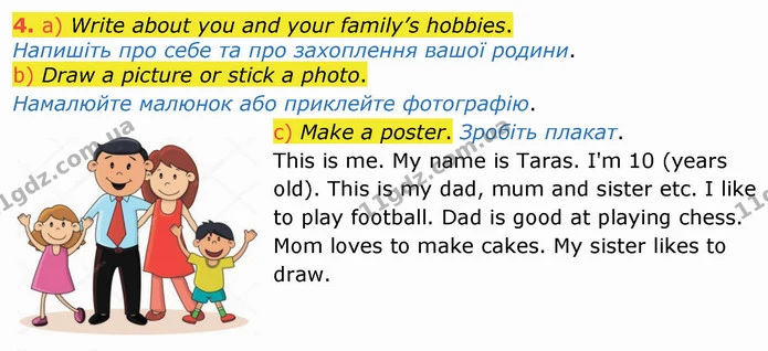 4. a) Write about you and your family’s hobbies. — ГДЗ Англійська мова 4 клас Карпюк НУШ