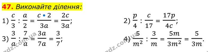 47 — ГДЗ Алгебра 8 клас Істер