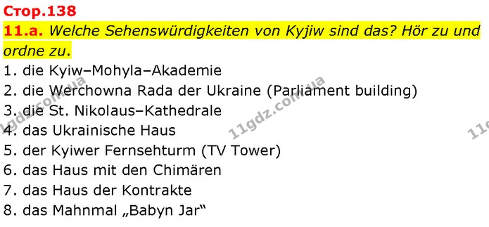 11.a. Welche Sehenswürdigkeiten von Kyjiw sind das? Hör zu und ordne zu. — ГДЗ Німецька мова 7 клас Басай