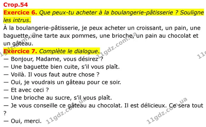 Exercice 6. Que peux-tu acheter à la boulangerie-pâtisserie ? Souligne les intrus. — ГДЗ Французька мова 7 клас Чумак