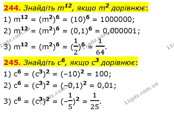 244. Знайдіть m12, якщо m2 дорівнює: — ГДЗ Алгебра 7 клас Тарасенкова 2024