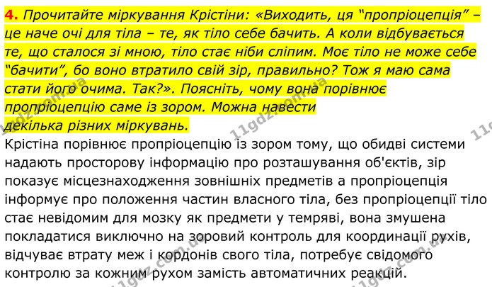 Стор. 278 — Стр.278-(4.4) — ГДЗ Біологія 8 клас Балан — ГДЗ Біологія 8 клас Балан