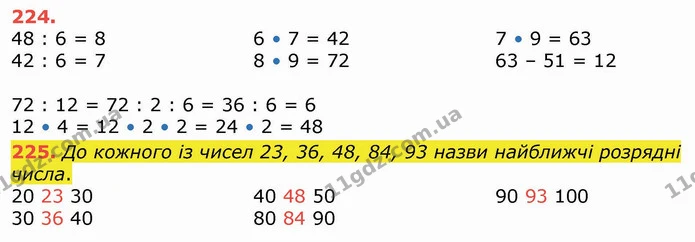 ГДЗ Математика 4 клас Лишенко 1-2 ч. — ГДЗ Математика 4 клас Лишенко 1-2 ч.