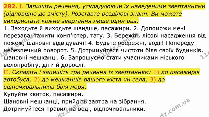 ГДЗ Українська мова 8 клас Заболотний 2021 — ГДЗ Українська мова 8 клас Заболотний 2021