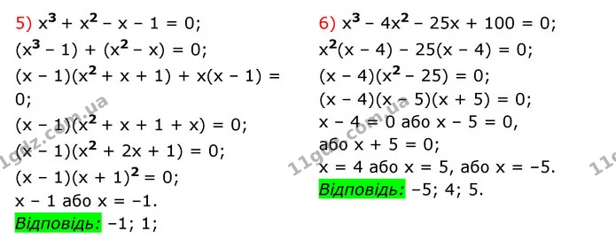 726. Розв’яжіть рівняння: — частина 5 — ГДЗ Алгебра 7 клас Мерзляк, Полонський 2015
