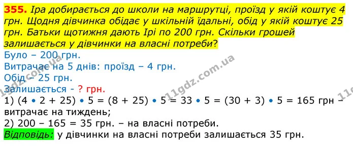 ГДЗ Математика 6 клас Істер — ГДЗ Математика 6 клас Істер