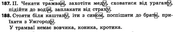 187-188 — ГДЗ Українська мова 4 класс Хорошковська, Воскресенська 2015