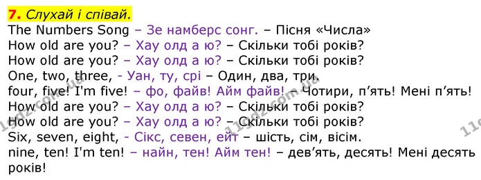 7. Слухай і співай. — ГДЗ Англійська мова 3 клас Мітчелл
