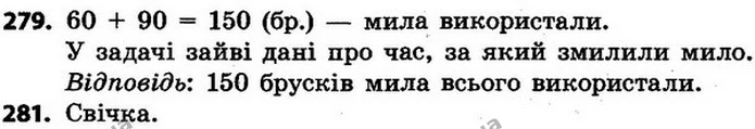 ГДЗ Математика 4 клас Будна, Беденко — ГДЗ Математика 4 клас Будна, Беденко