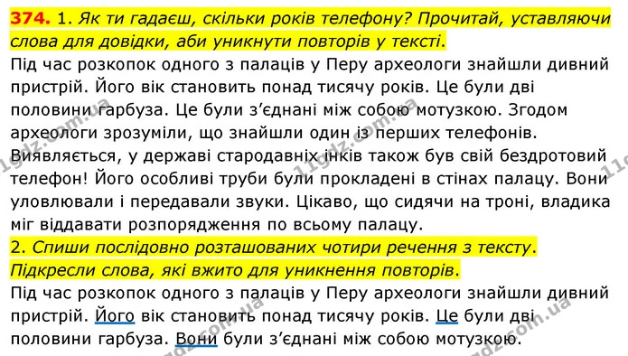 374. 1. Як ти гадаєш, скільки років телефону? Прочитай, уставляючи слова для довідки, аби уникнути повторів у тексті. — ГДЗ Українська мова та читання 3 клас Кравцова (1 частина)