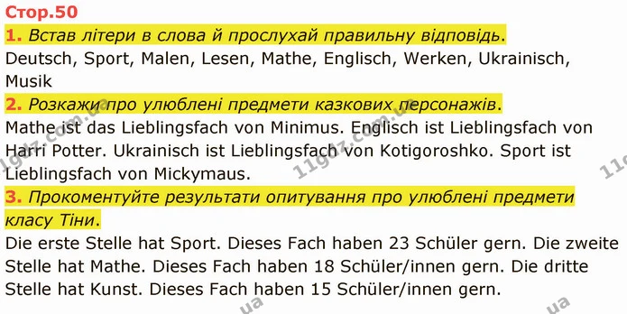 1. Встав літери в слова й прослухай правильну відповідь. — ГДЗ Німецька мова 3 клас Сотникова