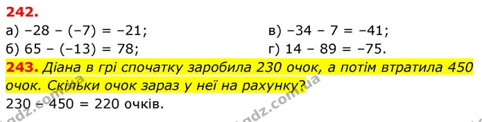 ГДЗ Математика 6 клас Бевз 1-2 ч. — ГДЗ Математика 6 клас Бевз 1-2 ч.