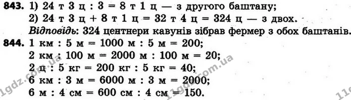 ГДЗ Математика 4 клас Будна, Беденко — ГДЗ Математика 4 клас Будна, Беденко