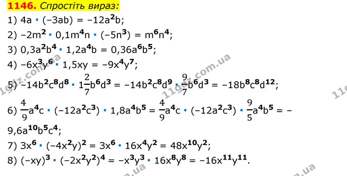 1146. Спростіть вираз: — ГДЗ Алгебра 7 клас Мерзляк, Полонський 2015