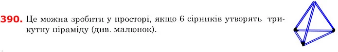 ГДЗ Математика 6 клас Істер — ГДЗ Математика 6 клас Істер