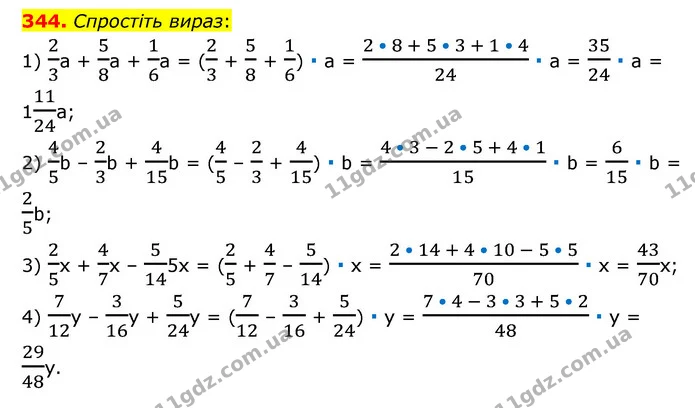 344. Спростіть вираз: — ГДЗ Математика 6 клас Мерзляк 2023 1-2 ч.