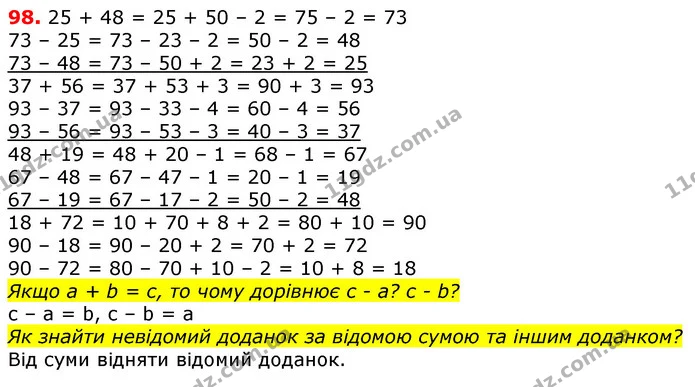 ГДЗ Математика 3 клас Лишенко (1, 2 частина) — ГДЗ Математика 3 клас Лишенко (1, 2 частина)
