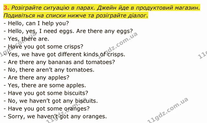 3. Розіграйте ситуацію в парах. Джейн йде в продуктовий магазин. Подивіться на списки нижче та розіграйте діалог. — ГДЗ Англійська мова 5 клас Карпюк 2022