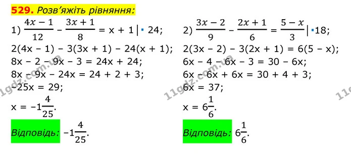 529. Розв’яжіть рівняння: — ГДЗ Алгебра 7 клас Мерзляк, Полонський 2015