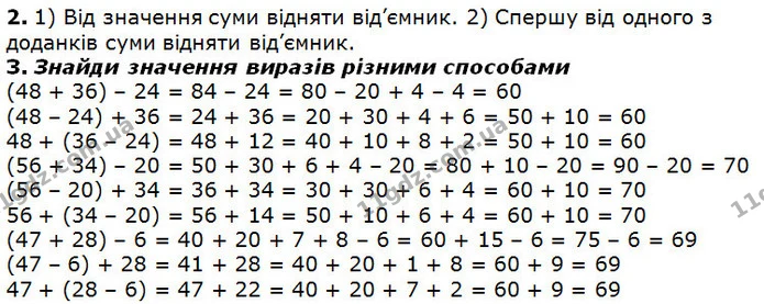 Стор. 47 — 2-3 (2) — ГДЗ Математика 2 клас Лишенко — ГДЗ Математика 2 клас Лишенко