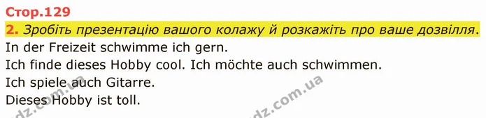 2. Зробіть презентацію вашого колажу й розкажіть про ваше дозвілля. — ГДЗ Німецька мова 3 клас Сотникова