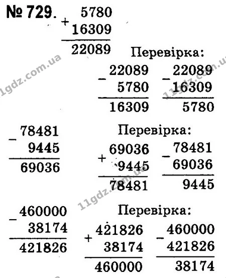 ГДЗ Математика 4 клас Оляницька 2015 — ГДЗ Математика 4 клас Оляницька 2015