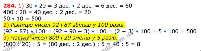 ГДЗ Математика 3 клас Лишенко (1, 2 частина) — ГДЗ Математика 3 клас Лишенко (1, 2 частина)